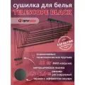 Сушилка для белья потолочная AnyDay Telescop 1,2-2,0 метра, 7 перекладин, черный