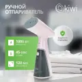 Отпариватель ручной для одежды KIWI KSI-640P, 1000 Вт, ручной с защитой от перегрева