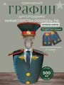 Графин в форме полковника СВ Минобороны
