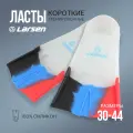Ласты укороченные силиконовые Larsen 6975 Multycolor Style 2 42-44