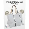 CHILDHOME сумка для мамы FAMILY BAG, сумка для прогулок с ребенком, городская, для путешествий, для ручной клади