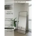 Зеркало напольное в алюминиевой раме ALUMIRROR, 160х70 см. Черное
