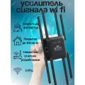 Усилитель WiFi сигнала репитер беспроводной 8 антенн