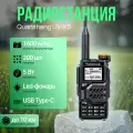 Рация UV-K5 Quansheng VHF 136-174, UHF 400-470 5 Вт / Type-C