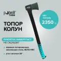 Топор-колун Политех, ТК-2350, рукоятка стеклопластик, обрезиненная, 2.35 кг, 2545259