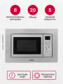 Микроволновая печь встраиваемая Hansa AMM20BEXH, серый металлик