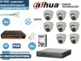 Полный готовый DAHUA комплект видеонаблюдения на 8 камер 4мП (KITD8AHD300W4MP_HDD2Tb)