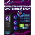 Игровой ПК NL, Intel Core i9, NVIDIA GeForce RTX 4070 , SSD 1ТБ, 32 gb, Windows 10- для 2К гейминга