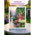 Набор для вышивания бисером Галантный Кавалер 25х35 см Каролинка