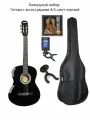 Леворукий набор: Классическая гитара с аксессуарами 4/4, цвет черный