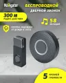 Звонок дверной беспроводной цифровой Navigator 95 219, черный