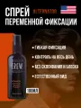 Alternator Спрей переменной фиксации для подвижной укладки 100 мл