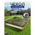 Чехол на песочницу 210*210 цифра