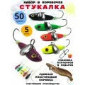 Мормышка Рыболовная Империя Стукалка, с лепестком, свинец, 50 г
