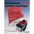 Печатающая головка Canon CH-4, CA92, Canon Pixma G1400, G2400 Color (QY6-8006; QY6-8018; 0694C002)