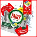 Капсулы Fairy Platinum Лимон, 96 шт, таблетки для посудомоечной машины 3 в 1