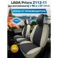 Комплект чехлов Автопилот Экокожа LADA Priora Hb/Wag / 2112-11 (до рестайлинга) с 96 и с Белый + Черный