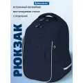Рюкзак школьный для мальчика, ранец для подростка спортивный, портфель детский в школу, 2 отделения и 4 кармана, Brauberg Intent, 273113
