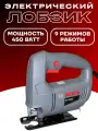 Лобзик сетевой электрический электролобзик BOSCH 850 Вт ST650