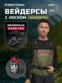 Вейдерсы Finntrail Wademan мембранные, для рыбалки, 1524 Khaki LK