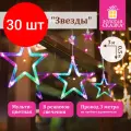 Комплект 30 шт, Электрогирлянда-занавес комнатная Звезды 3х0.5 м, 108 LED, мультицветная, 220 V, золотая сказка, 591356