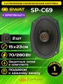 Автоакустика SWAT SP-C69