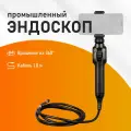 Эндоскоп Novihome EnCam S1, промышленный, управляемая камера, 1,8 м, черный