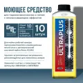 Средство моющее и ополаскивающее для пароконвектомата DB1076A0 UNOX DET Rinse ULTRAPLUS (упаковка 10 бутылок по 1л.)