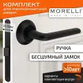 Комплект для межкомнатной двери Morelli ручка MH 03 BL + бесшумный замок / черный матовый