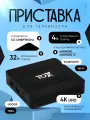ТВ-приставка Ugoos TOX4，Android 13 двойной WIFI 4Gb / 32G HD плеер