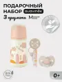 Подарочный набор для новорожденного Suavinex DREAMS из 3-х предметов: бутылочка для кормления, соска-пустышка, держатель для пустышки