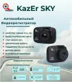 Автомобильный видеорегистратор Kaiser SKY