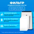 Фильтр для очистителя воздуха Sharp KC-D41R-W/ KC-D51R-W/ KC-D61R-W. Префильтр. 5 шт.