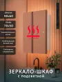 Зеркало-шкаф Эос 90*60 с нейтральной LED-подсветкой, универсальный, подогрев