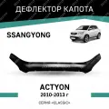 Дефлектор капота Defly SsangYong Actyon 2010-2013, высококачественное оргстекло