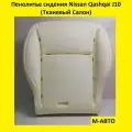 Пенолитье поролон сидений Nissan Qashqai j10/Ниссан Кашкай J10/под тканевый салон