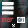 Мульти сплит-система на 3 комнаты ISHIMATSU AMSN-21/3+ISHIMATSU AMS-09+AMS-09+AMS-09 (25м2+25м2+25м2)