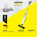 Паровая швабра KARCHER SC 2 UPRIGHT 1600 Вт 0,4 л