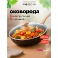 Сковорода с крышкой Kari Home