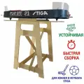 Стол-подставка для настольного хоккея Stiga