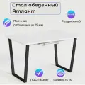 Стол обеденный атлант 12 EGGER: Белый