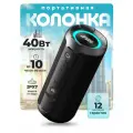 Портативная колонка JFORY 40 Вт водонепроницаемая музыкальная