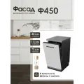 Кухонный фасад Frenesie для посудомоечной машины ЛофтФ450, ЛДСП, 45 см.