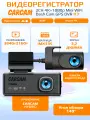 Автомобильный видеорегистратор CARCAM 2CH 4K+1080p Mini WiFi Dash Cam GPS DVR R3