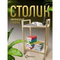 Столик с полкой Homium Porto, прикроватный столик с полкой, тумбочка прикроватная, золотистый, 40х25х75 см