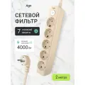 Сетевой фильтр с заземлением на 5 розеток AGNI с выключателем, защитные шторки, 4000 Вт/16 А, удлинитель 2 метра