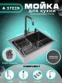 Мойка для кухни нержавеющая 60х50, рифленая, с PVD покрытием графит. Смеситель, Сифон с ведерком, дозатор, коландер.