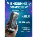 Внешний аккумулятор Cuktech (ZMI), 25000 мАч, 210Вт, серый