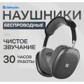 Гарнитура Defender FreeMotion B645 черный, микрофон, Bluetooth (63645)