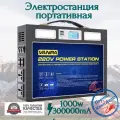 Портативная автономная электростанция VANPA 300000mAh 720Wh 1000Вт Аккумуляторная батарея